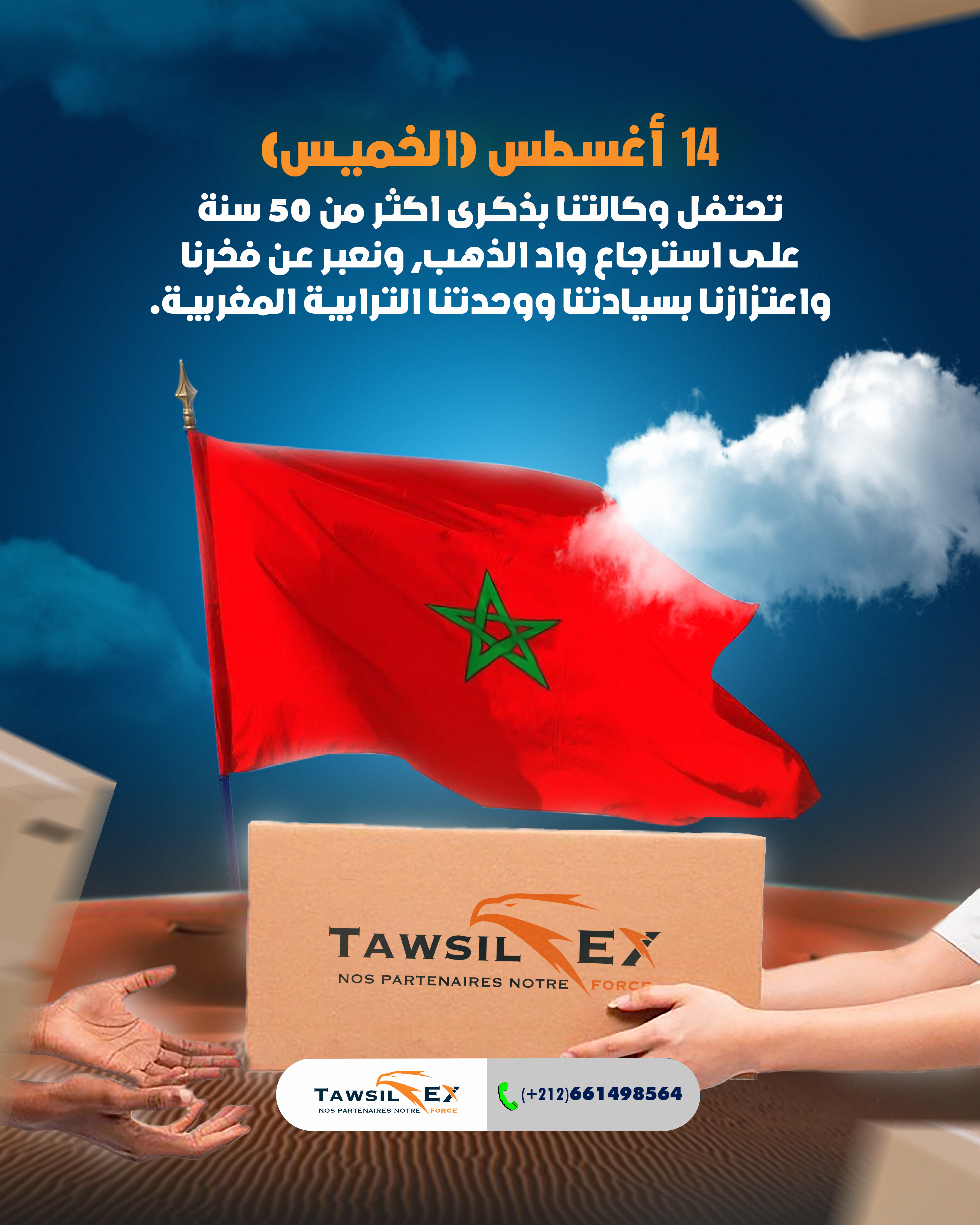 صورة مصغرة احترافية